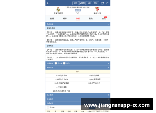 江南体育app下载洋洋聊西甲_皇马和巴萨胜负已分，小弟能否为大哥找回些许颜？